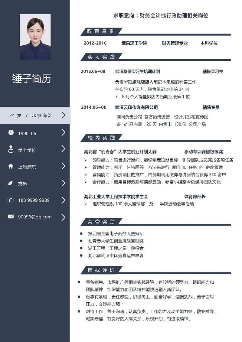 Mẫu CV xin việc Kế toán bằng tiếng Trung