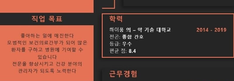Phần trình độ học vấn trong CV xin việc tiếng Hàn
