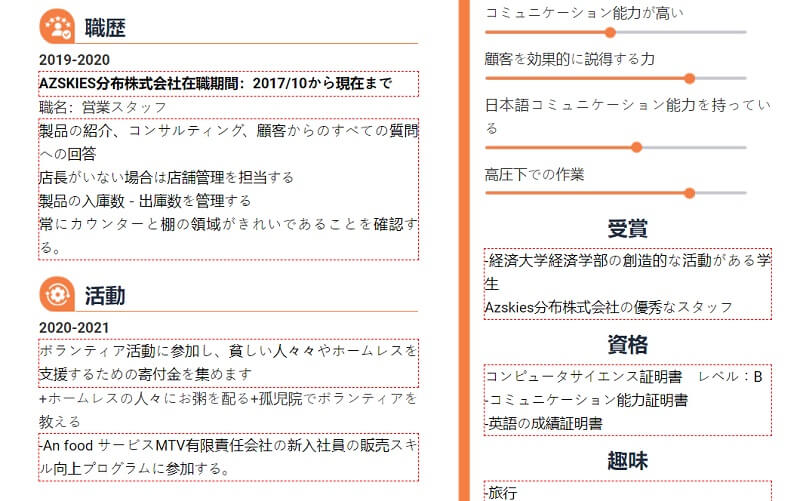 Phần kinh nghiệm làm việc trong CV xin việc tiếng Nhật