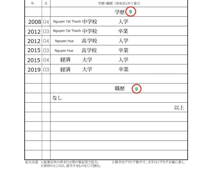 Ảnh cần được chụp trong vòng 3 tháng