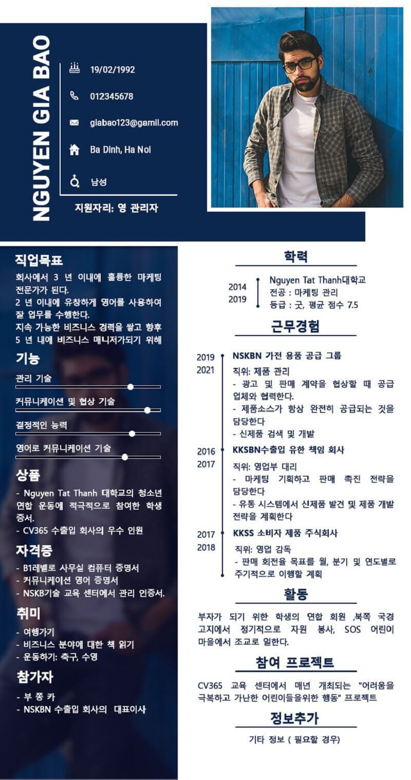 Tính hiện đại trong mẫu CV xin việc tiếng Hàn