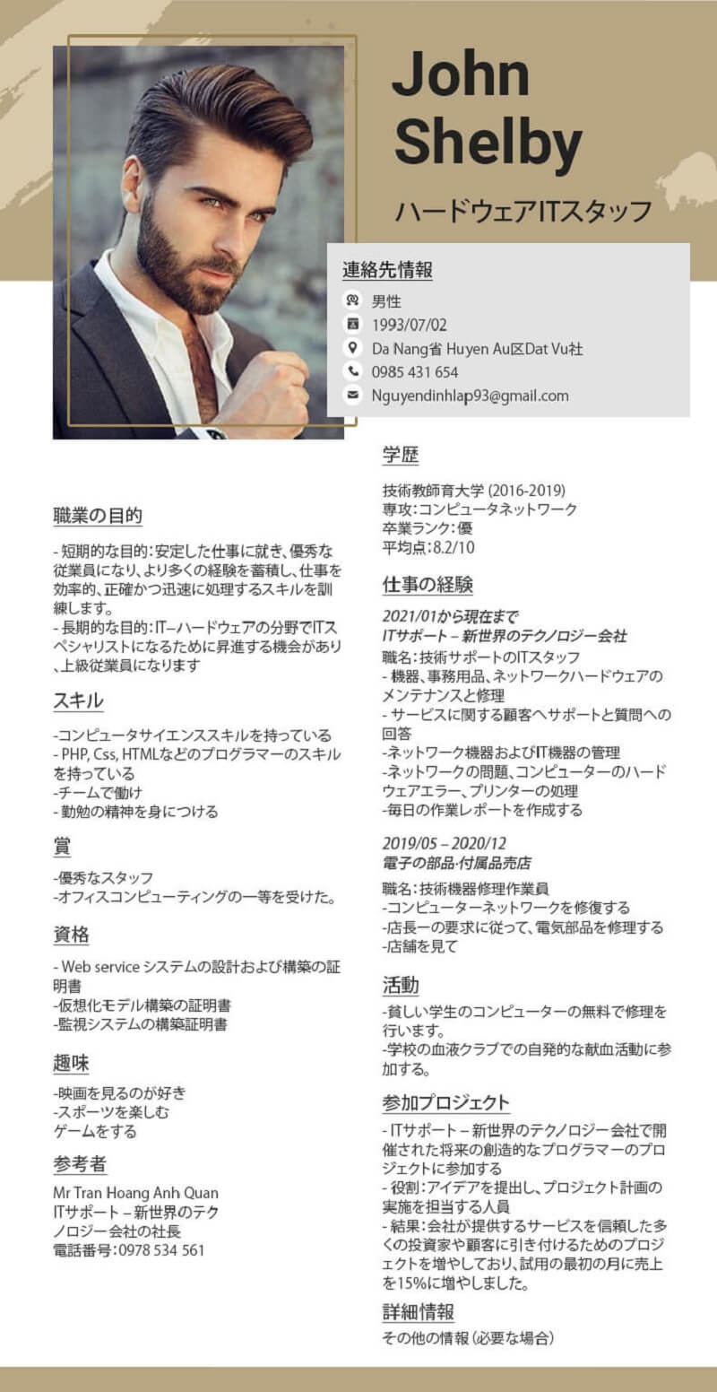 Chú ý cách viết thời gian trong mẫu CV xin việc tiếng Nhật