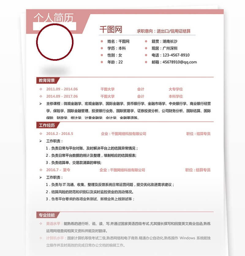 Mẫu CV xin việc xuất nhập khẩu bằng tiếng Trung