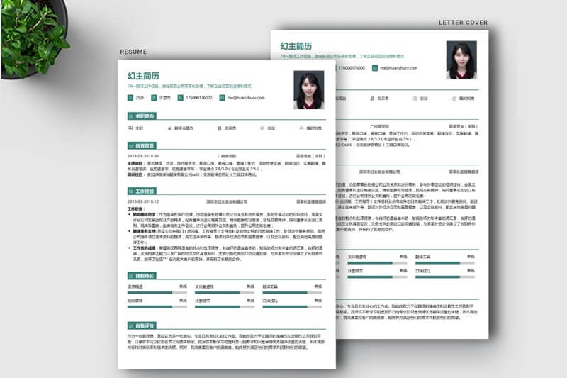 CV xin việc Biên phiên dịch bằng tiếng Trung